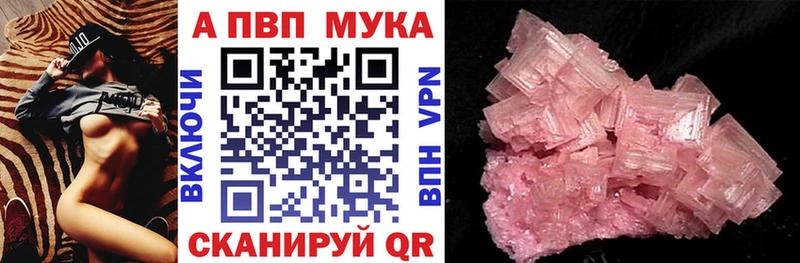 A-PVP Crystall  ОМГ ОМГ ONION  Кущёвская 