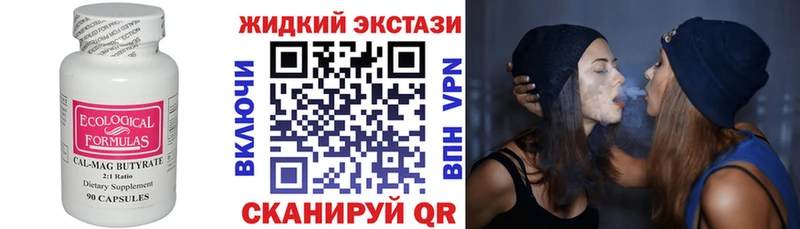 Бутират жидкий экстази Кущёвская