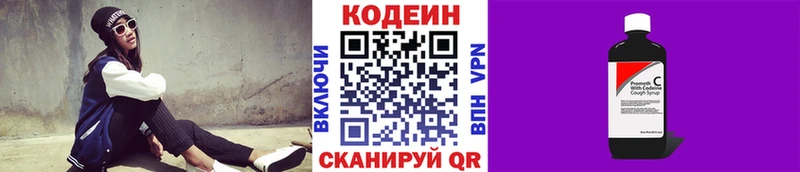 Codein напиток Lean (лин) Кущёвская