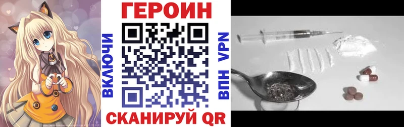 как найти наркотики  Кущёвская  Героин белый 