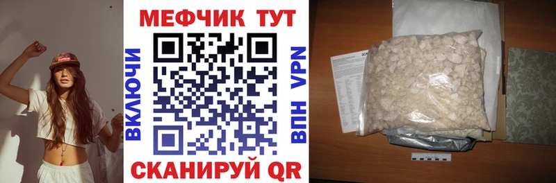 МЯУ-МЯУ мяу мяу  даркнет сайт  Кущёвская 