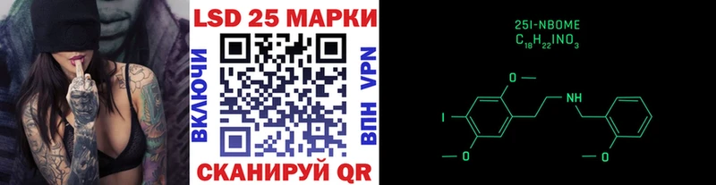 Марки 25I-NBOMe 1500мкг  Кущёвская 